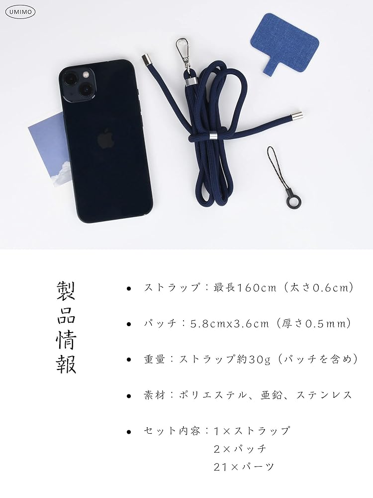 Amazon.co.jp: UMIMO スマホストラップ ネックストラップ 携帯